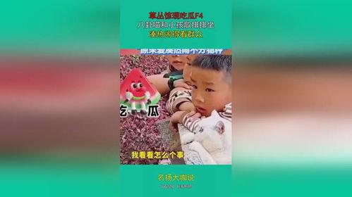 娱乐八卦吃瓜用的歌曲名字,跟随“吃瓜”神曲，揭秘明星幕后故事